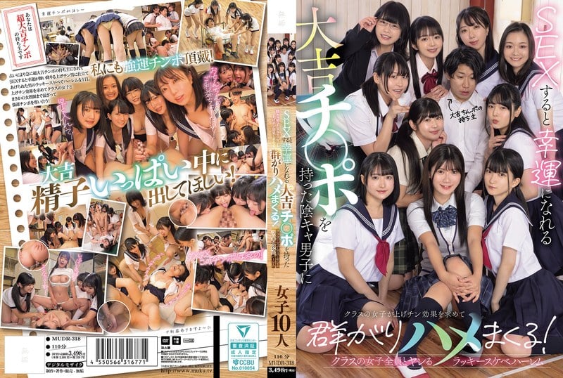 หนังอาร์ญี่ปุ่น มหกรรมเสียวของนักเรียนสาว MUDR-318 5
