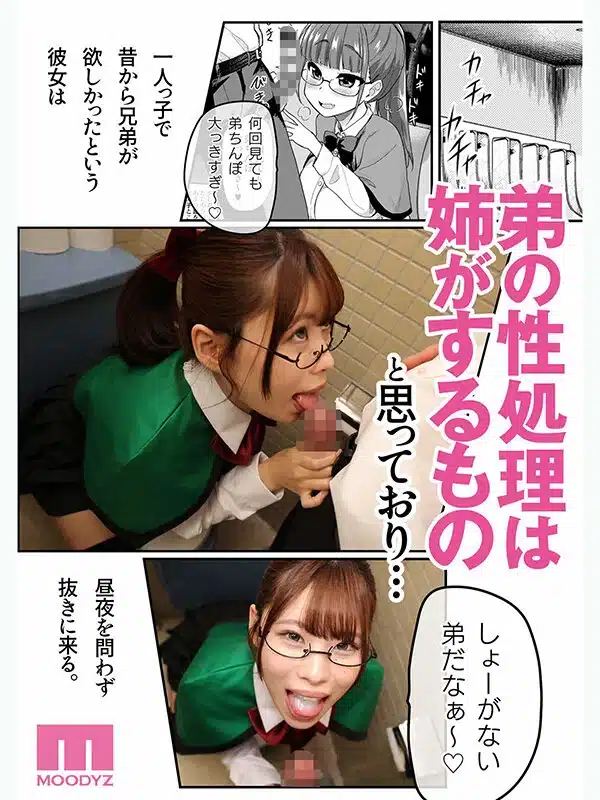 หนังโป๊av เย็ดพี่สาวต่างแม่สร้างจากโดจิน MIMK-282 4